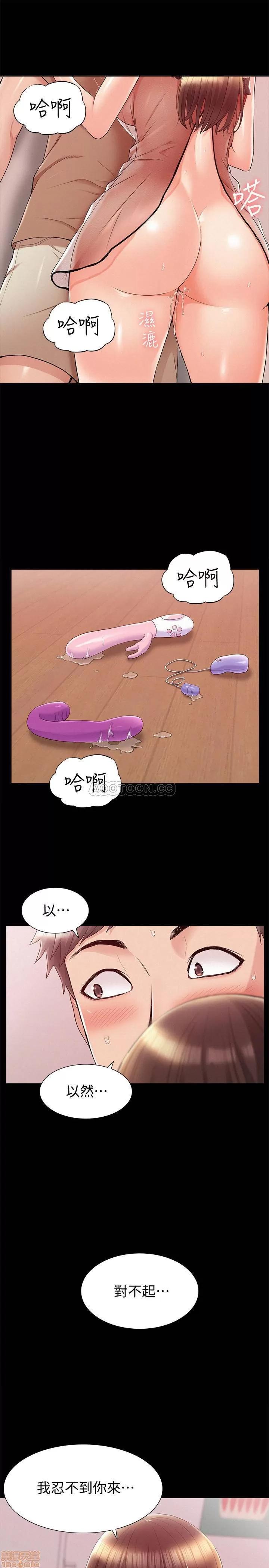 难言之隐 难言之隐 34 第21页