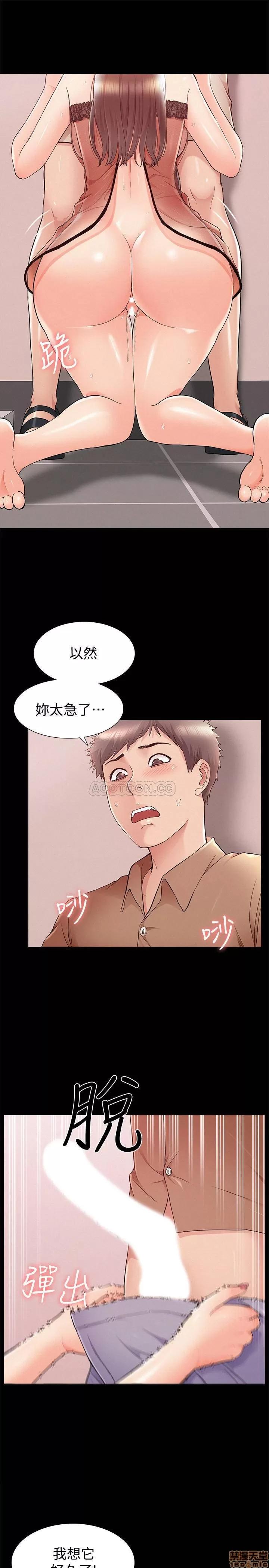 难言之隐 难言之隐 34 第23页