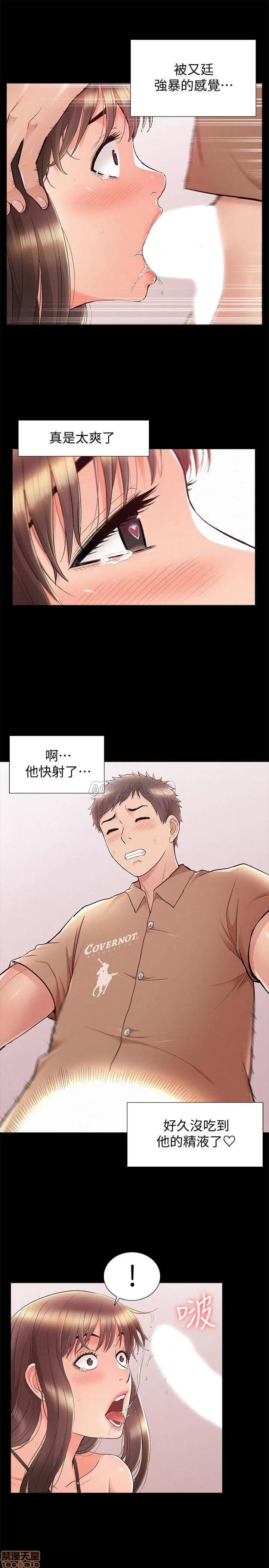 难言之隐 难言之隐 34 第29页