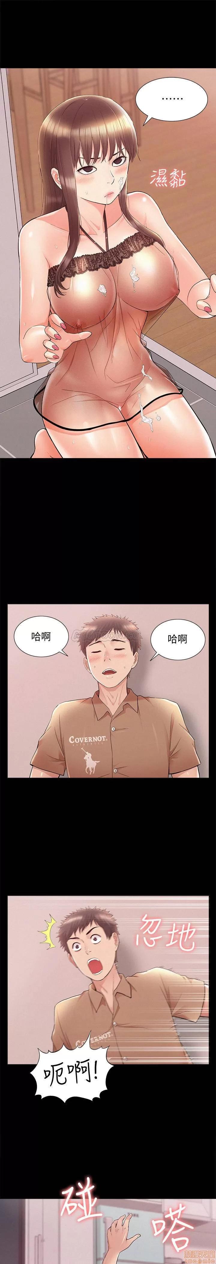 难言之隐 难言之隐 34 第31页