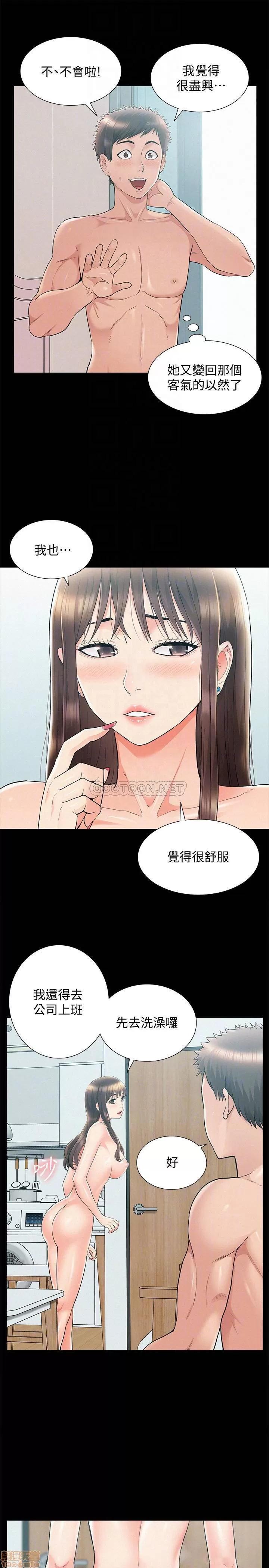 难言之隐 难言之隐 36 第10页