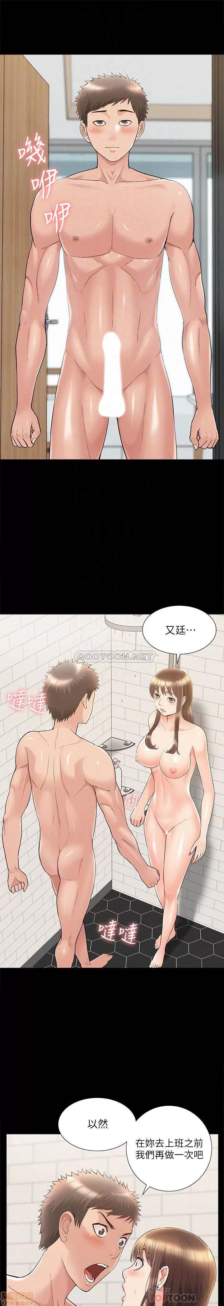 难言之隐 难言之隐 36 第14页