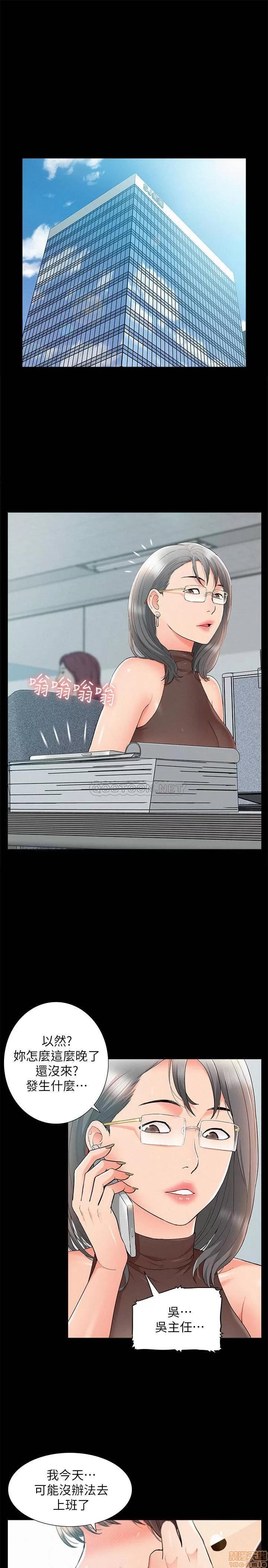 难言之隐 难言之隐 36 第24页