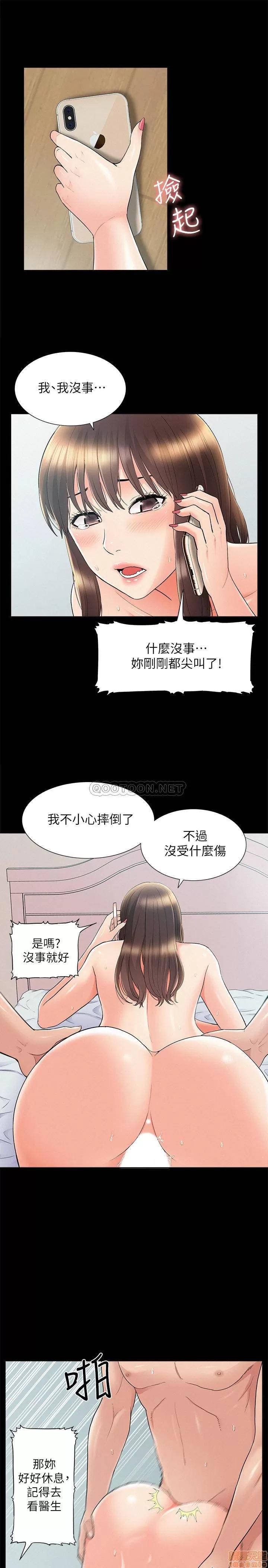 难言之隐 难言之隐 36 第30页
