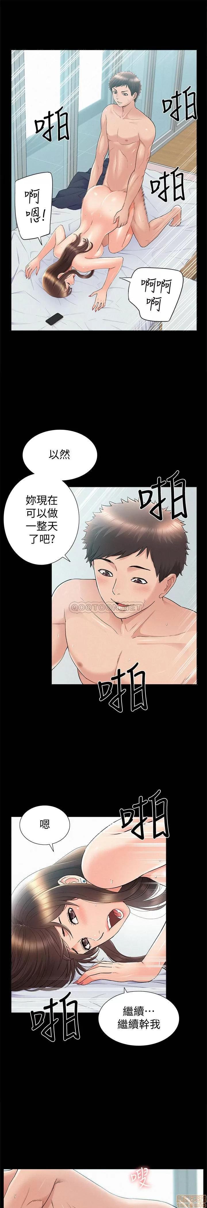 难言之隐 难言之隐 36 第32页
