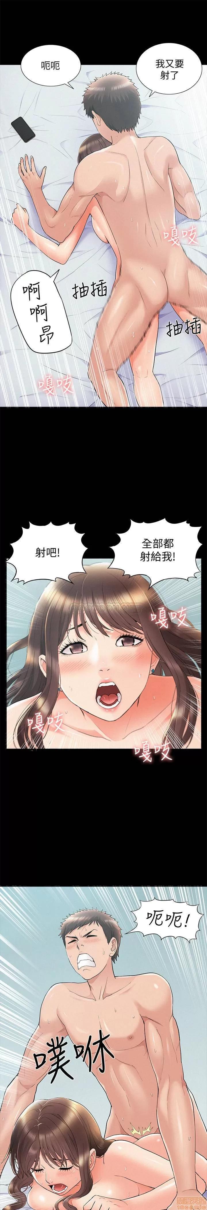 难言之隐 难言之隐 36 第34页