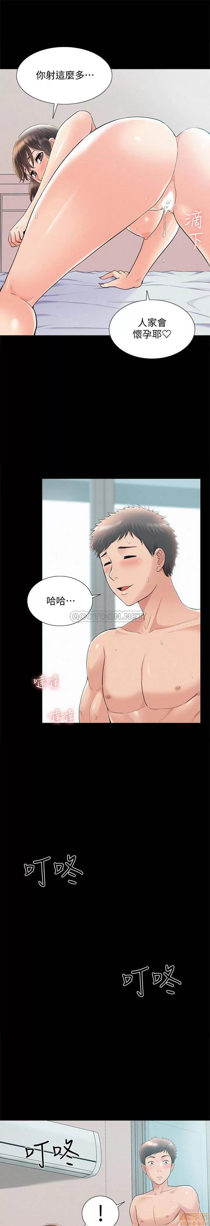 难言之隐 难言之隐 36 第36页