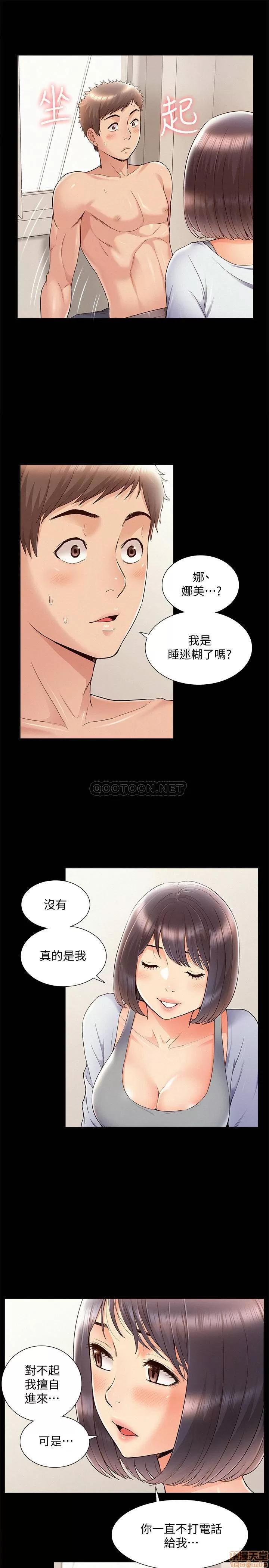 难言之隐 难言之隐 37 第29页