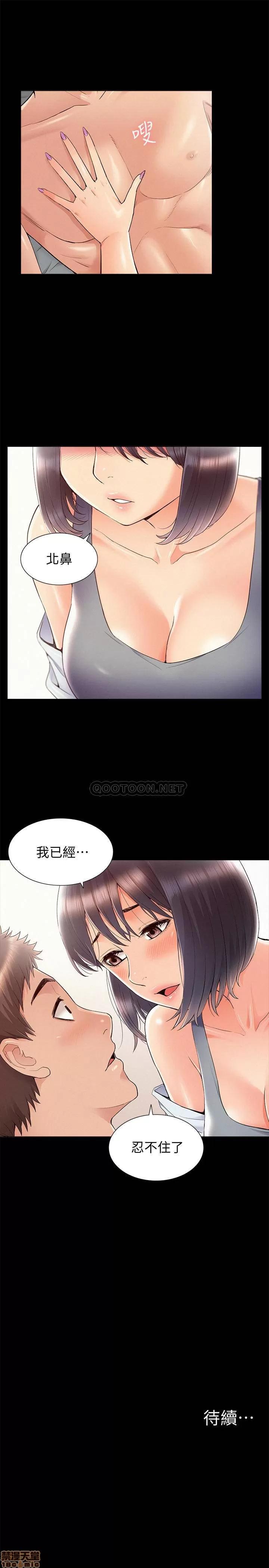 难言之隐 难言之隐 37 第35页