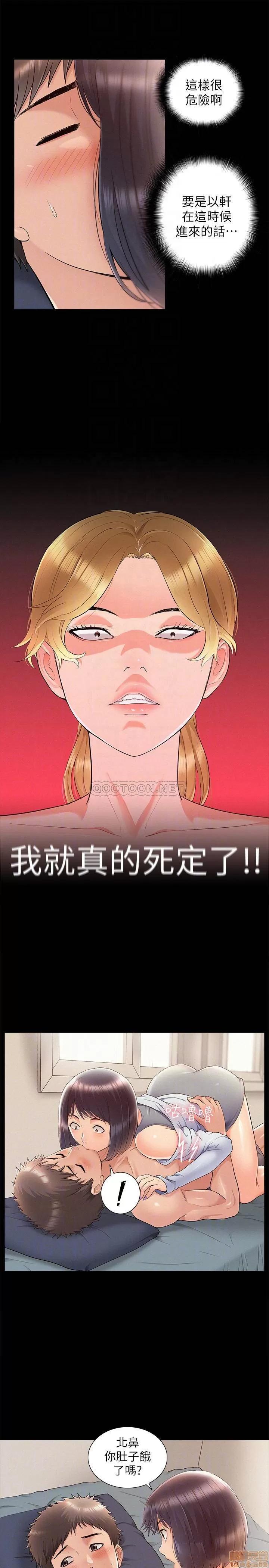难言之隐 难言之隐 38 第6页
