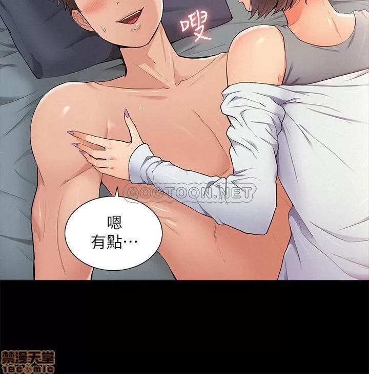 难言之隐 难言之隐 38 第7页