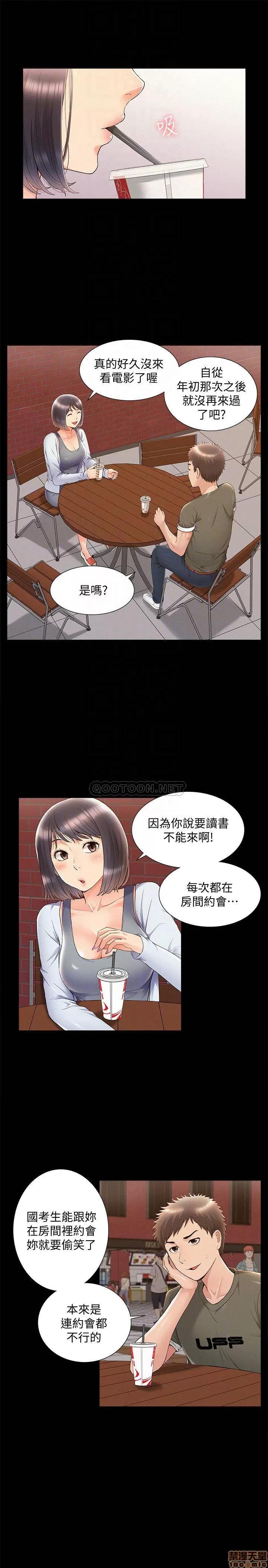 难言之隐 难言之隐 38 第10页