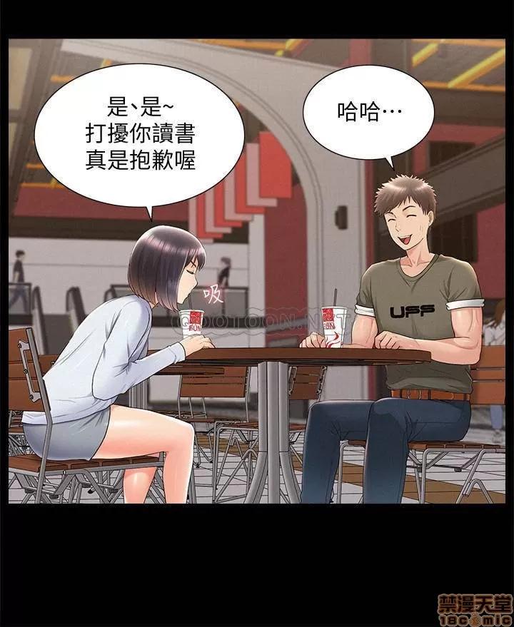 难言之隐 难言之隐 38 第11页