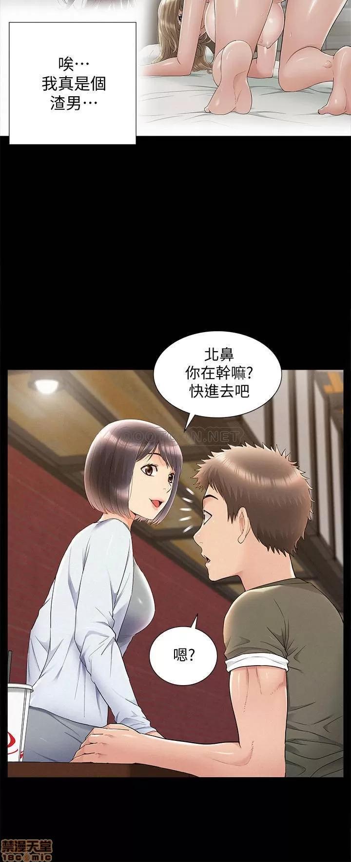 难言之隐 难言之隐 38 第13页