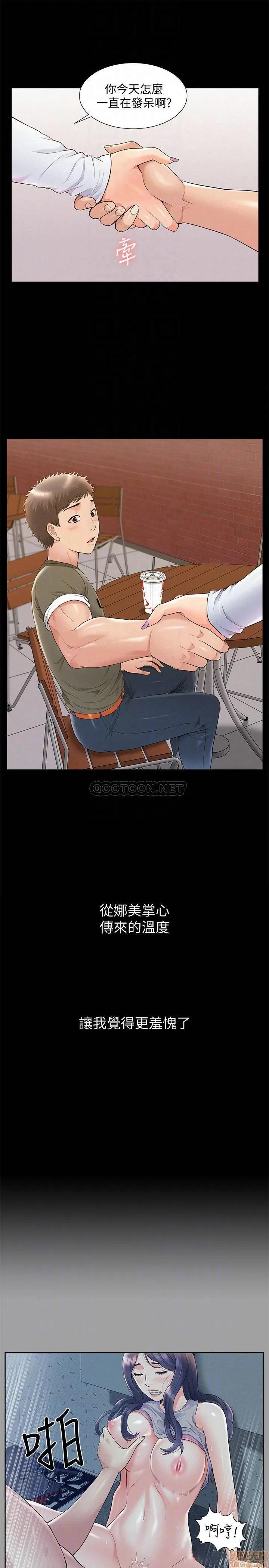 难言之隐 难言之隐 38 第14页