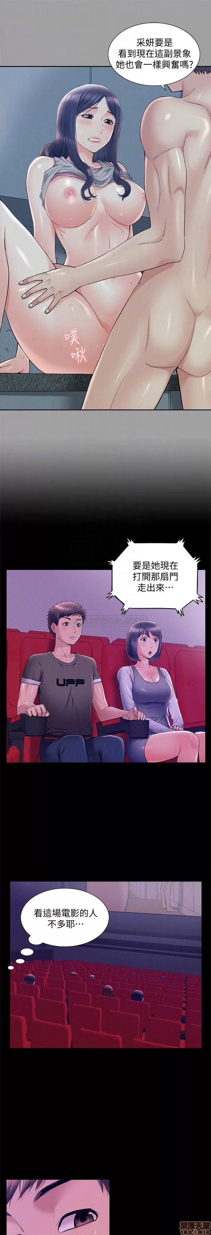 难言之隐 难言之隐 38 第16页