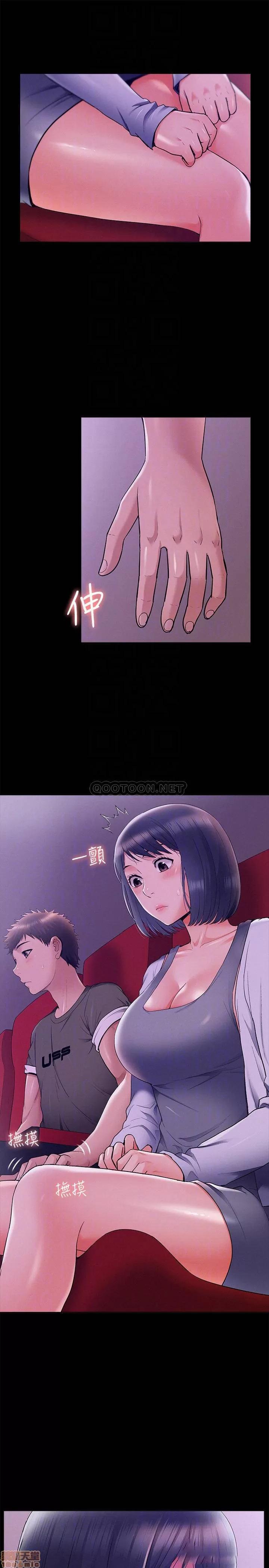 难言之隐 难言之隐 38 第18页