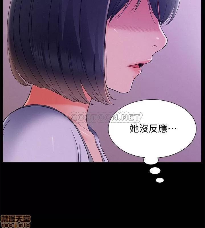 难言之隐 难言之隐 38 第19页