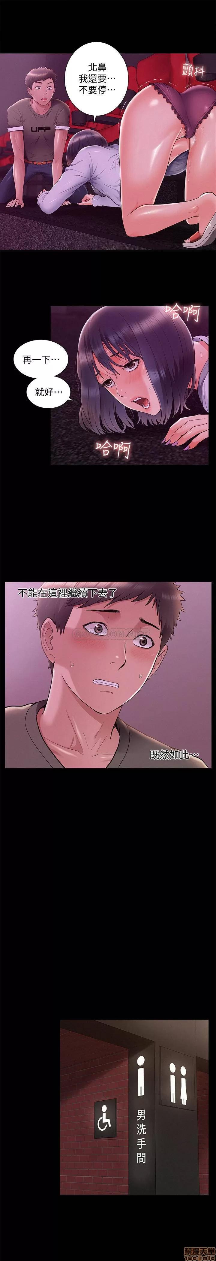 难言之隐 难言之隐 38 第28页