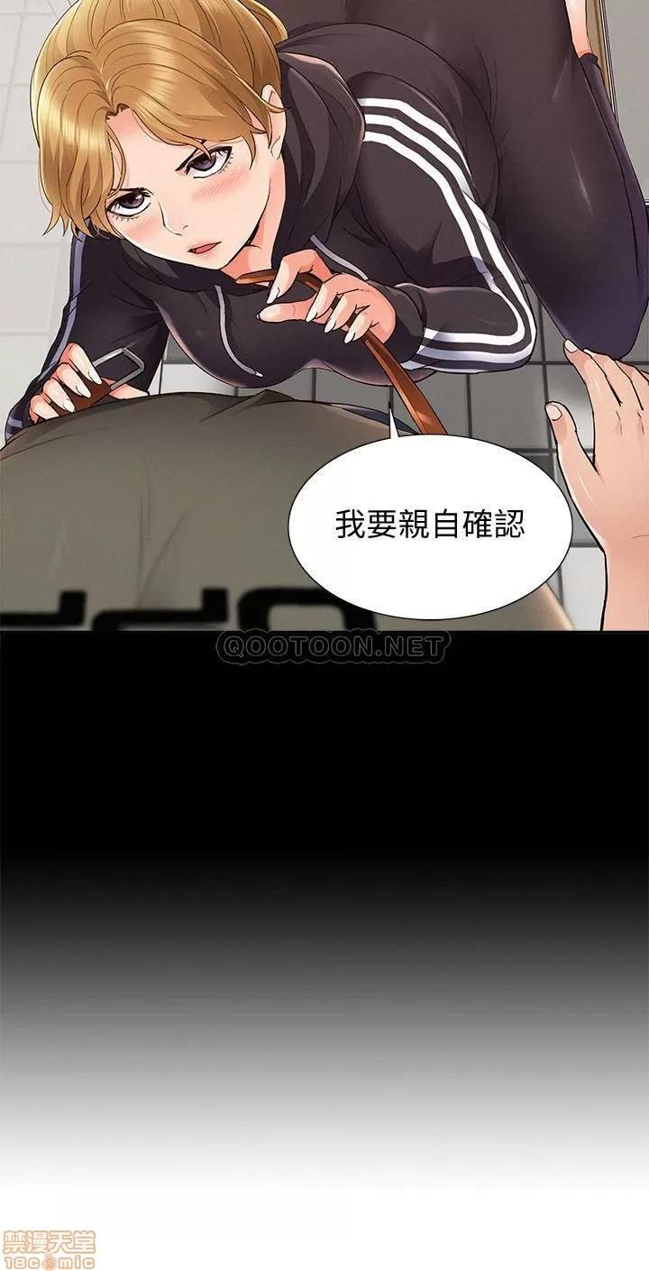 难言之隐 难言之隐 40 第2页
