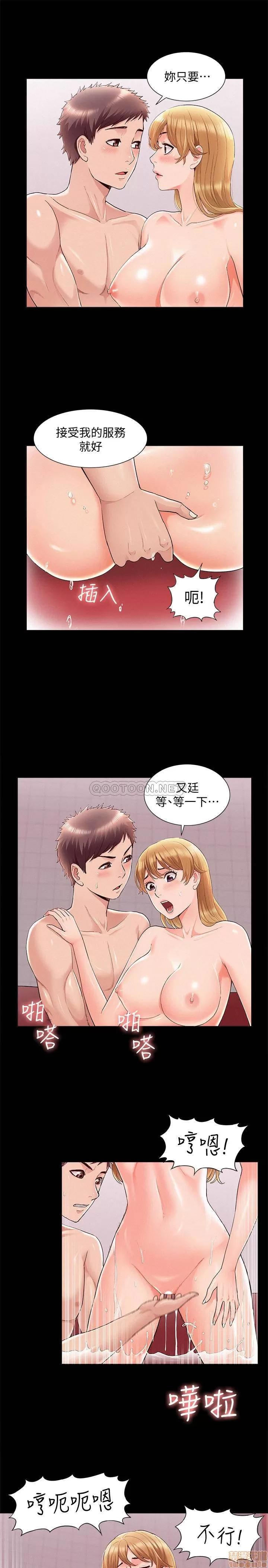 难言之隐 难言之隐 40 第13页