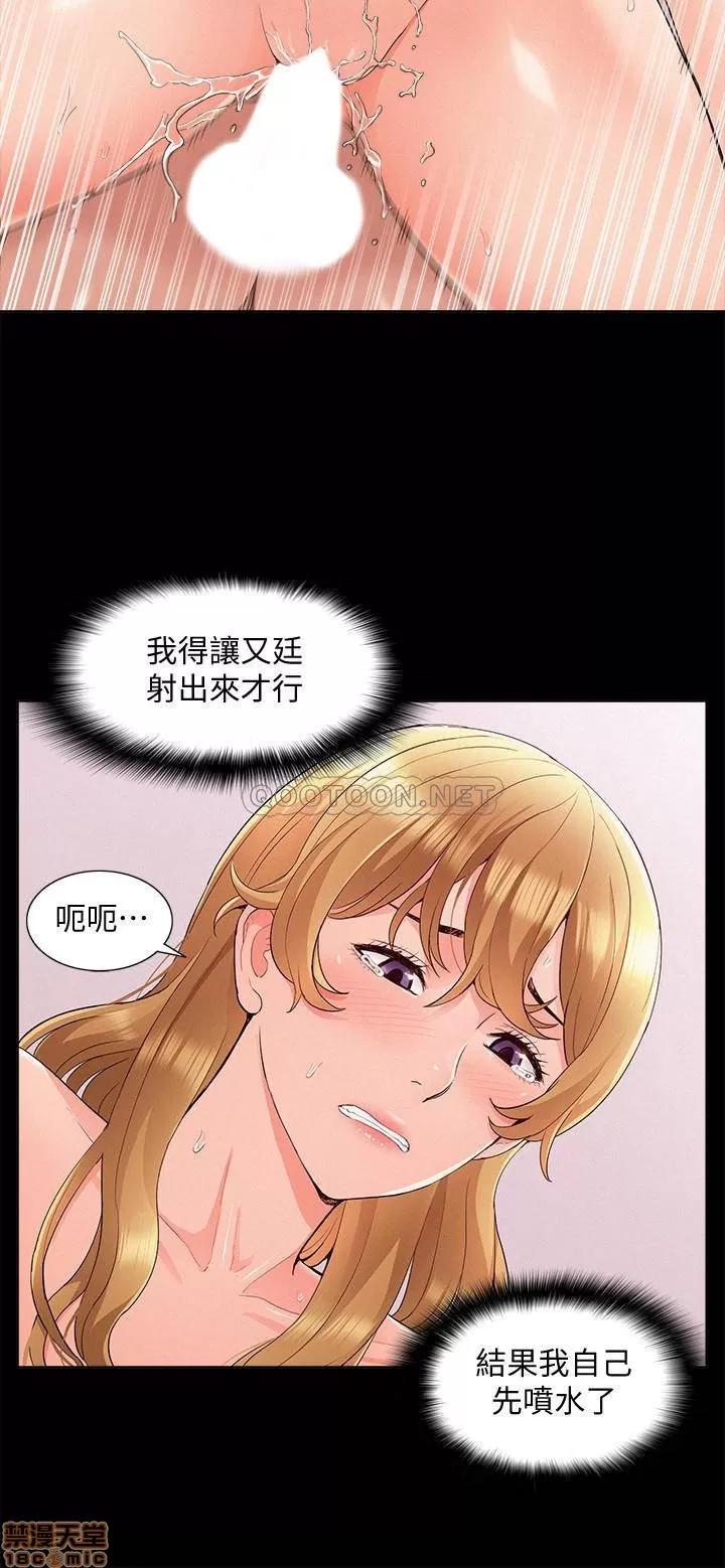 难言之隐 难言之隐 40 第20页