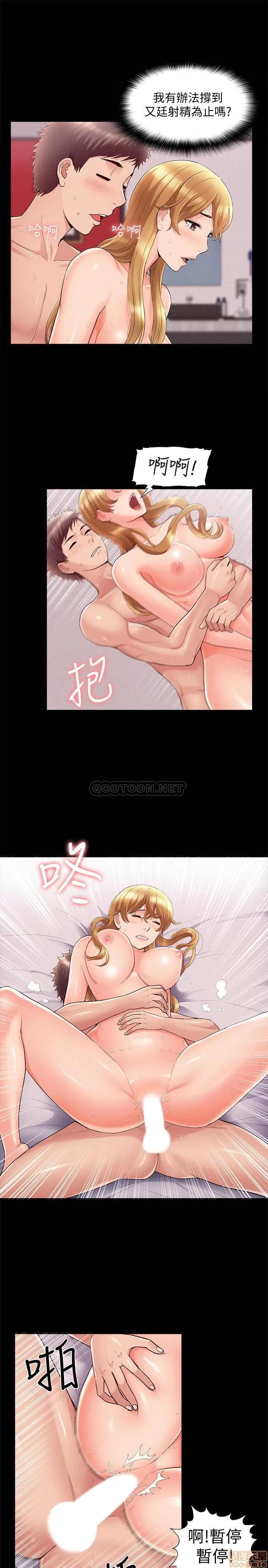 难言之隐 难言之隐 40 第21页
