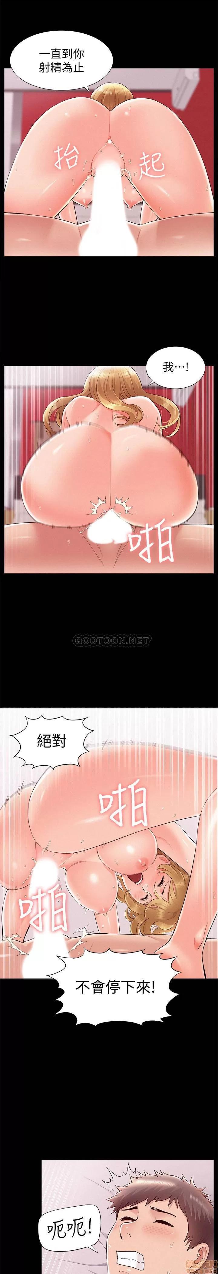 难言之隐 难言之隐 40 第31页