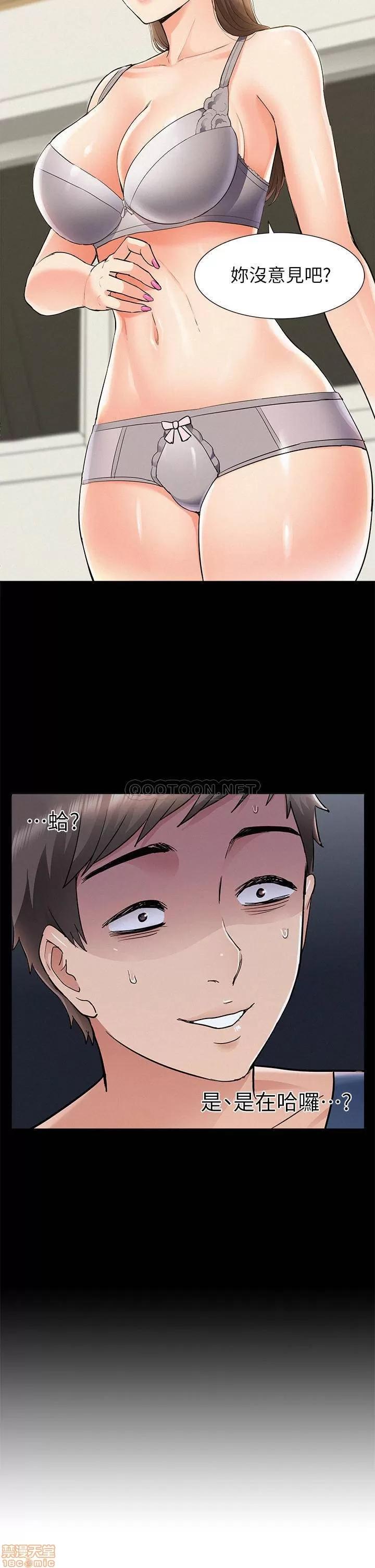 难言之隐 难言之隐 42 第2页