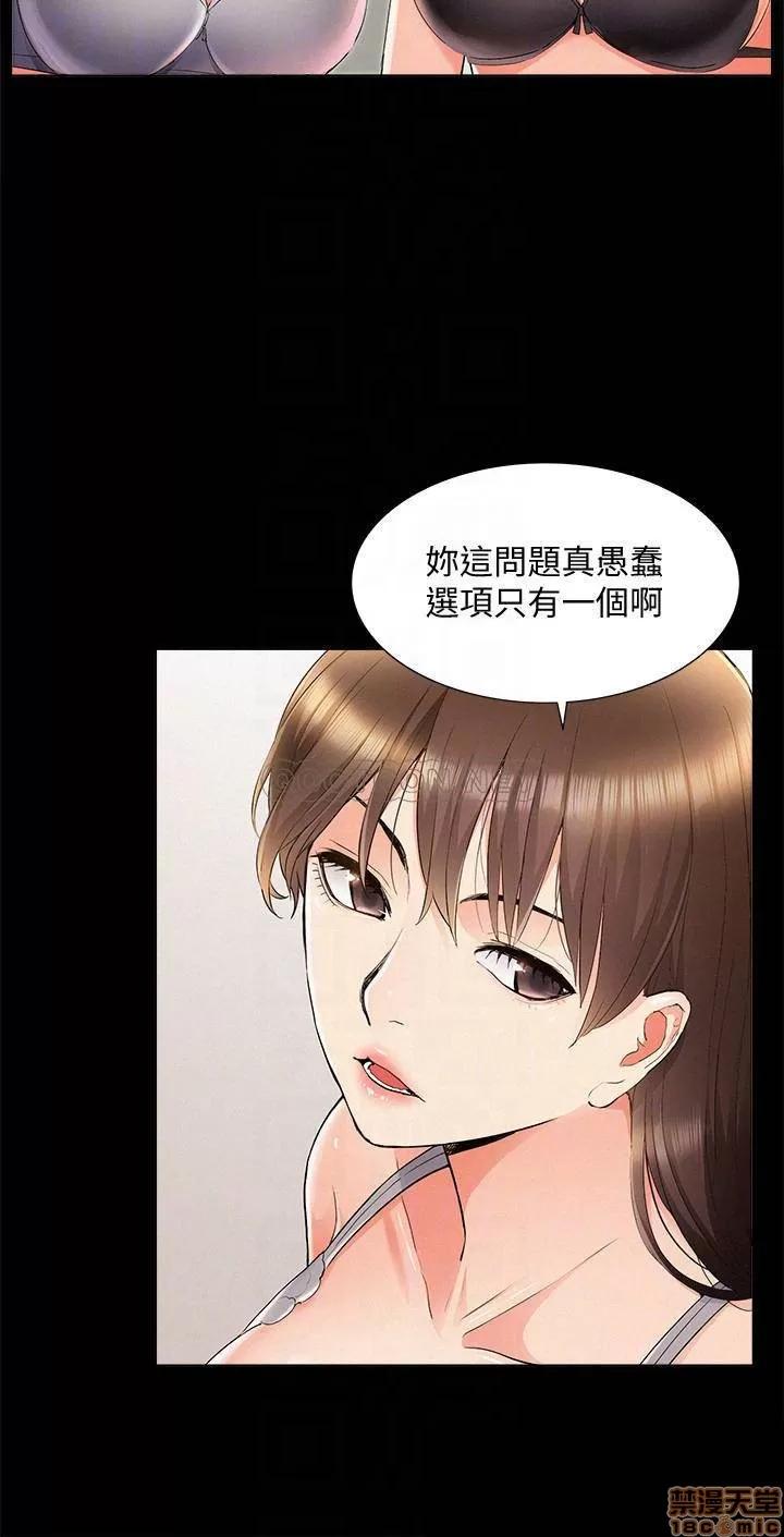 难言之隐 难言之隐 42 第8页