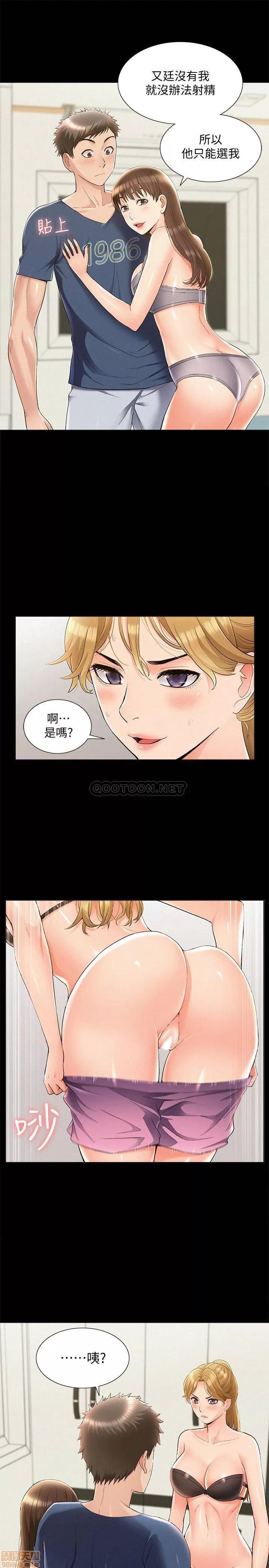 难言之隐 难言之隐 42 第9页