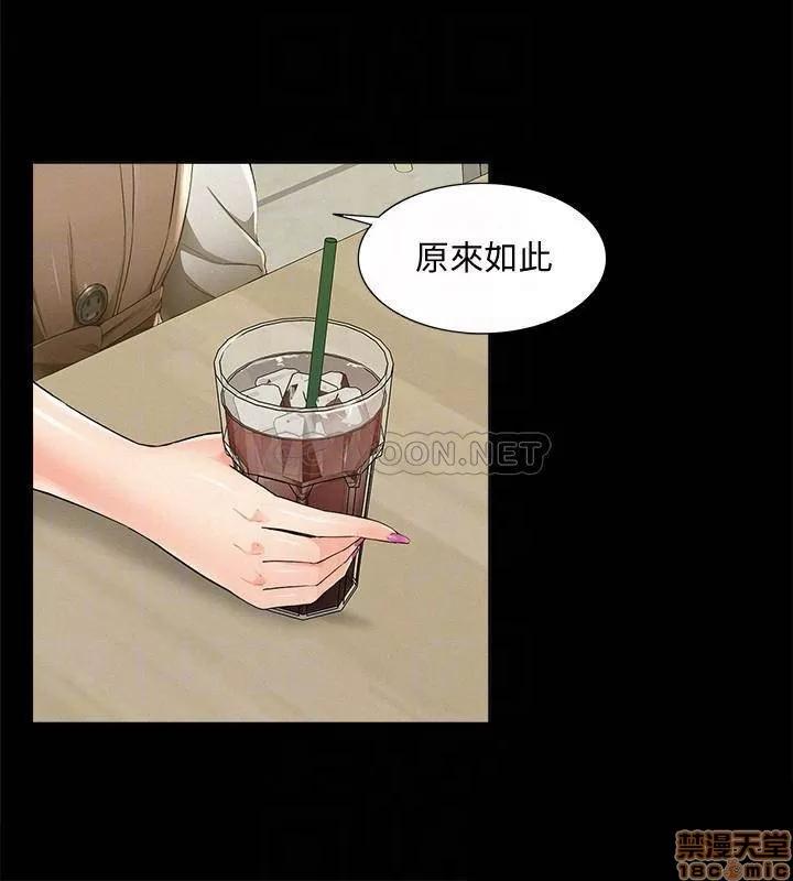 难言之隐 难言之隐 42 第17页