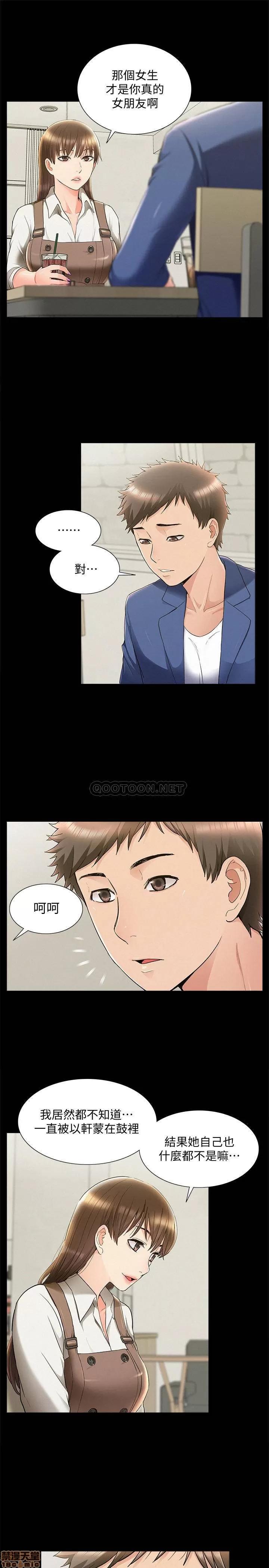 难言之隐 难言之隐 42 第18页