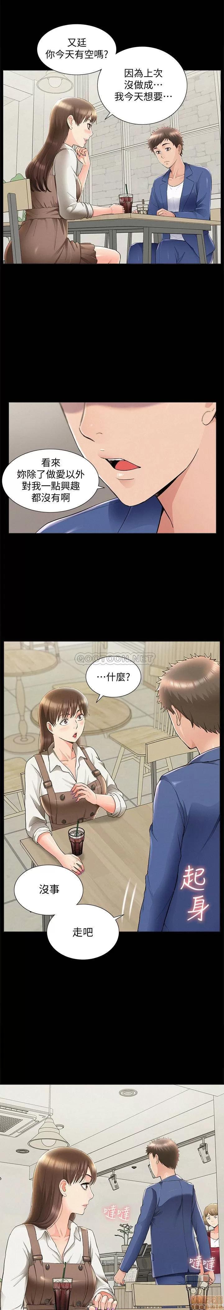难言之隐 难言之隐 42 第20页
