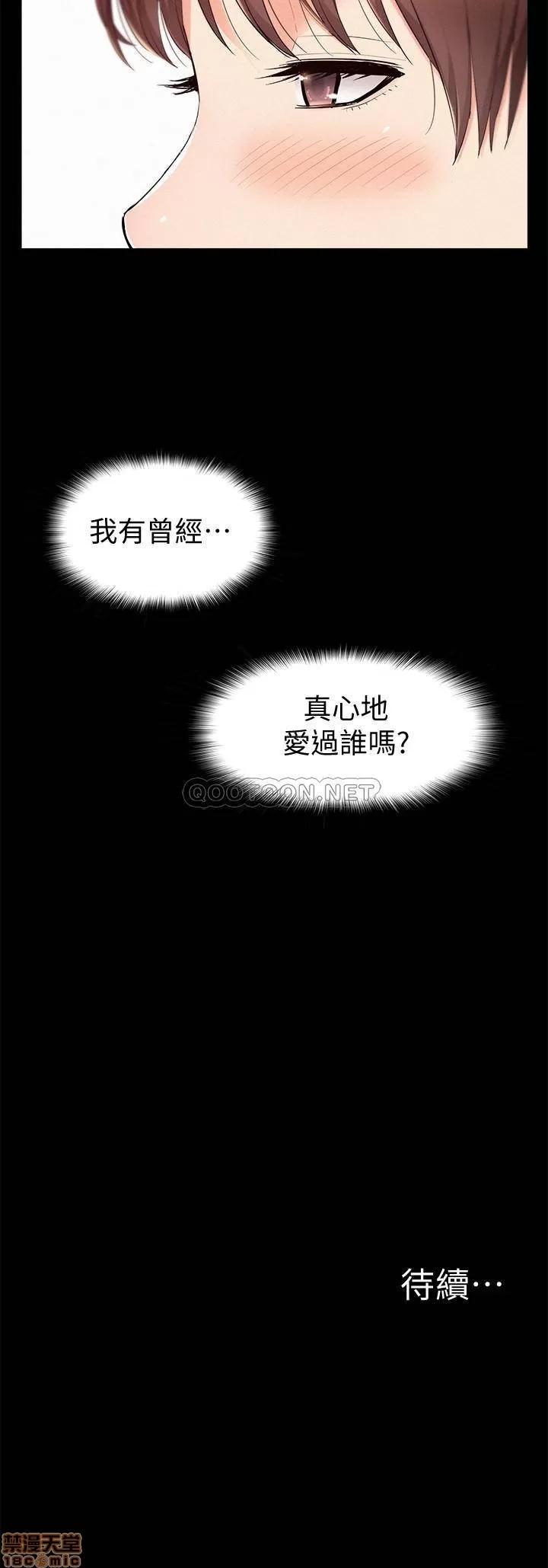 难言之隐 难言之隐 42 第33页