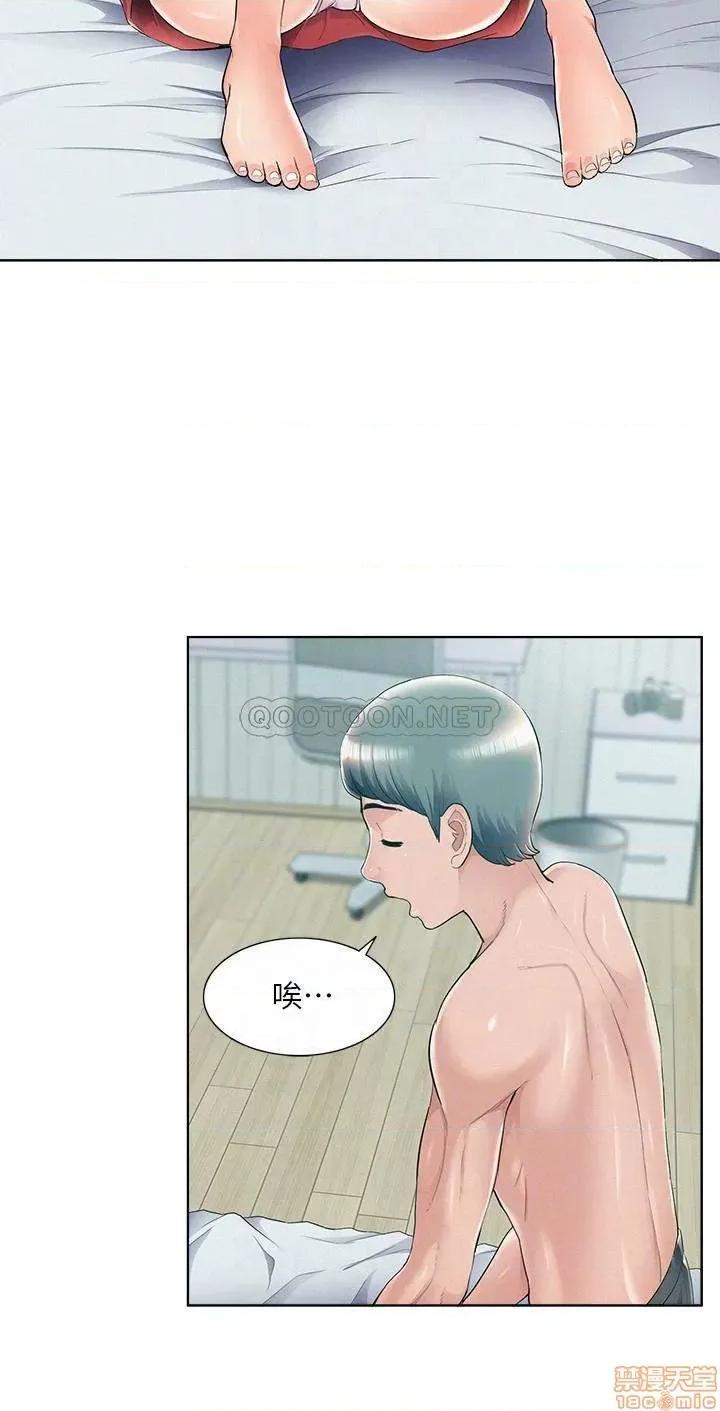 难言之隐 难言之隐 43 第6页