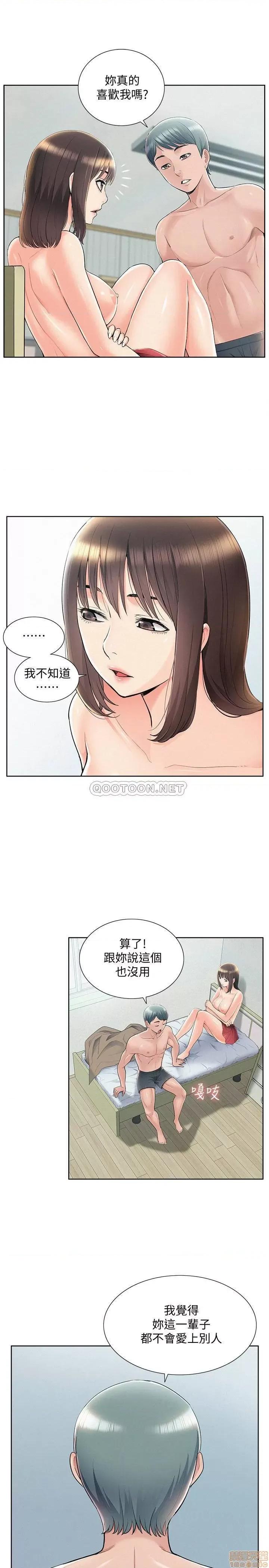 难言之隐 难言之隐 43 第7页
