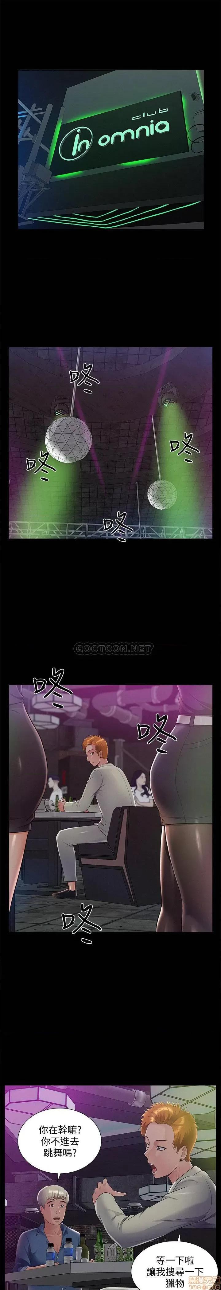 难言之隐 难言之隐 43 第17页