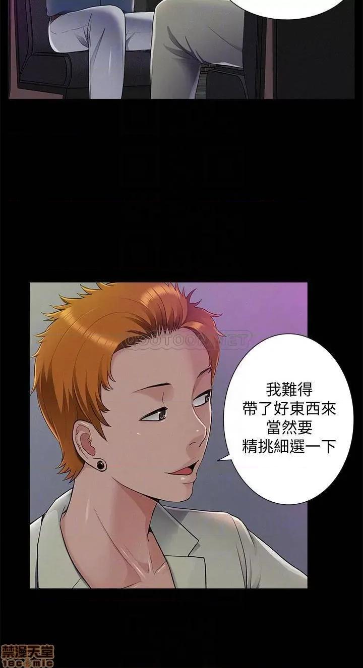 难言之隐 难言之隐 43 第18页