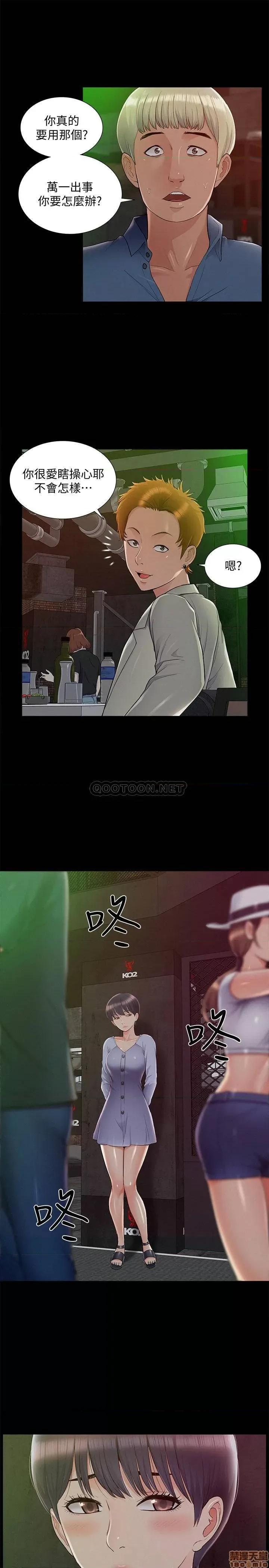 难言之隐 难言之隐 43 第19页