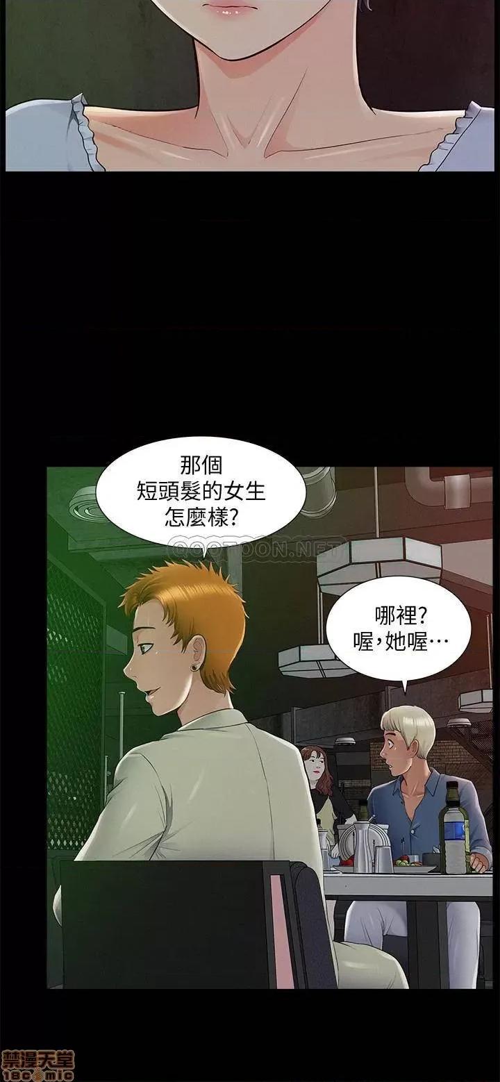 难言之隐 难言之隐 43 第20页