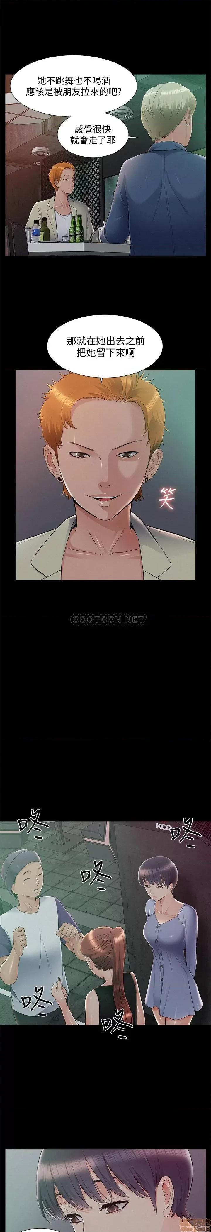 难言之隐 难言之隐 43 第21页
