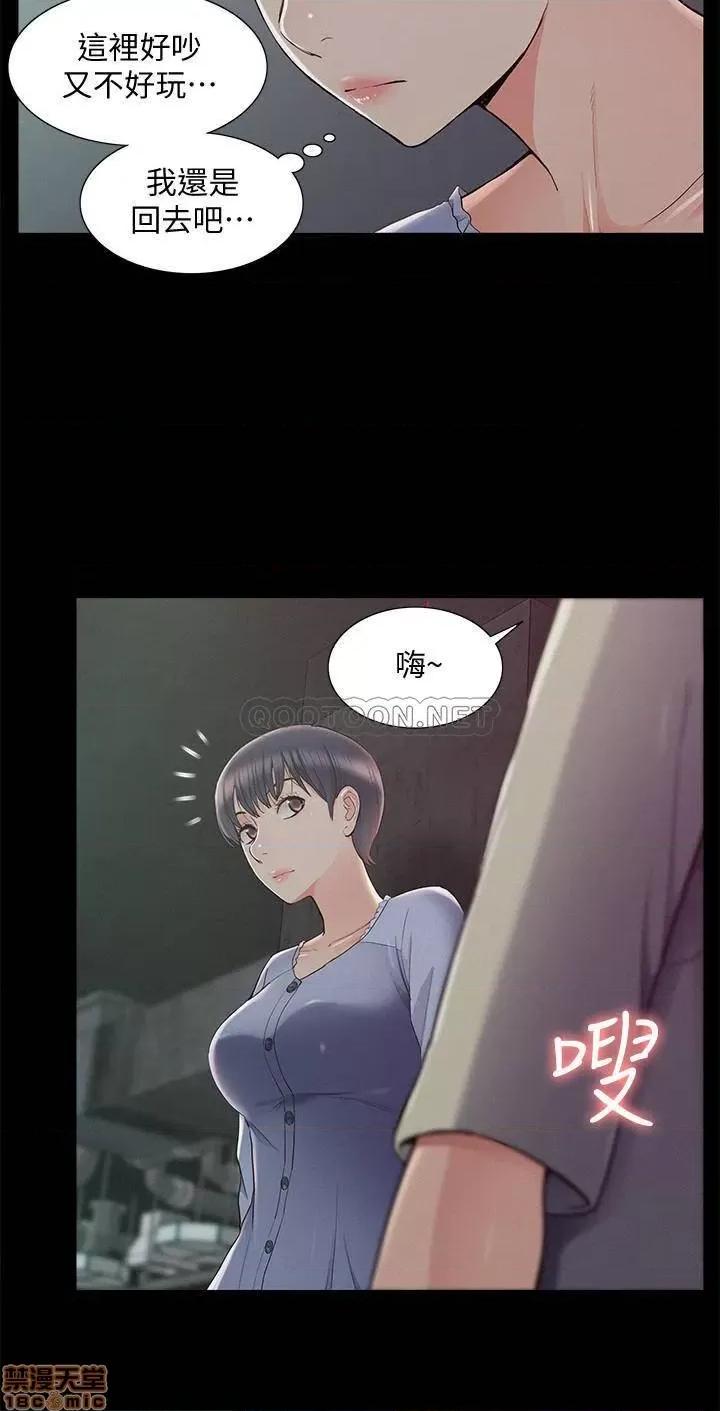 难言之隐 难言之隐 43 第22页