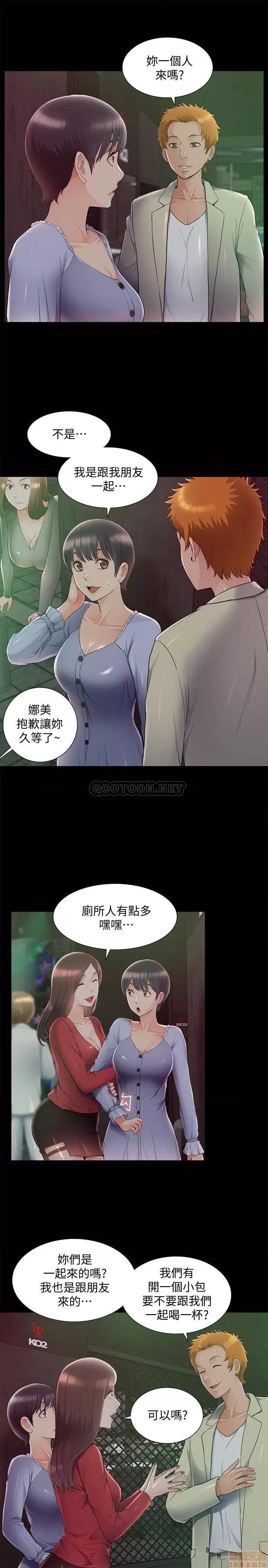难言之隐 难言之隐 43 第23页
