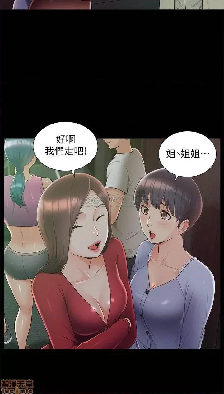 难言之隐 难言之隐 43 第24页