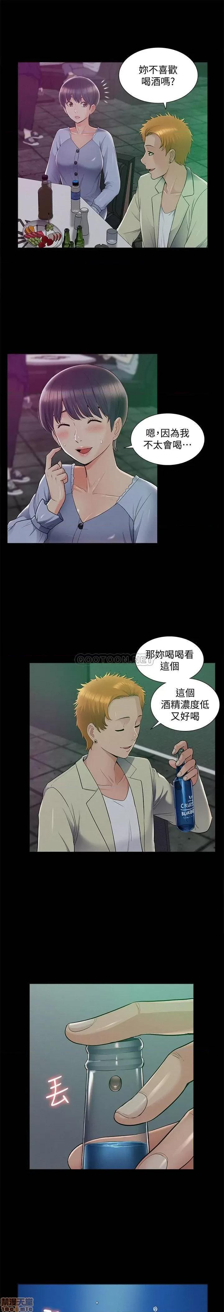 难言之隐 难言之隐 43 第27页