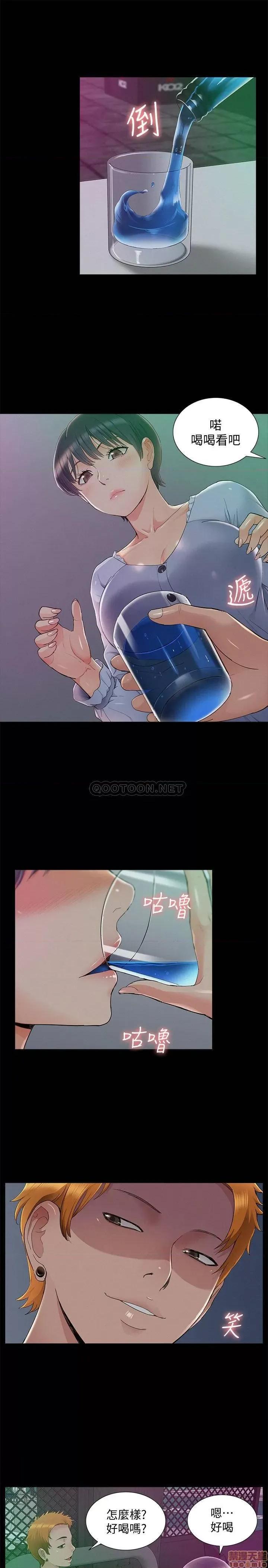难言之隐 难言之隐 43 第29页