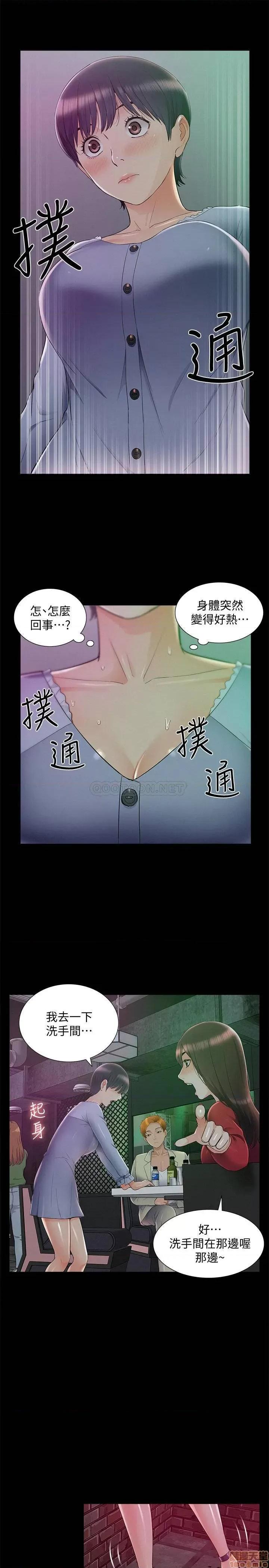 难言之隐 难言之隐 43 第31页