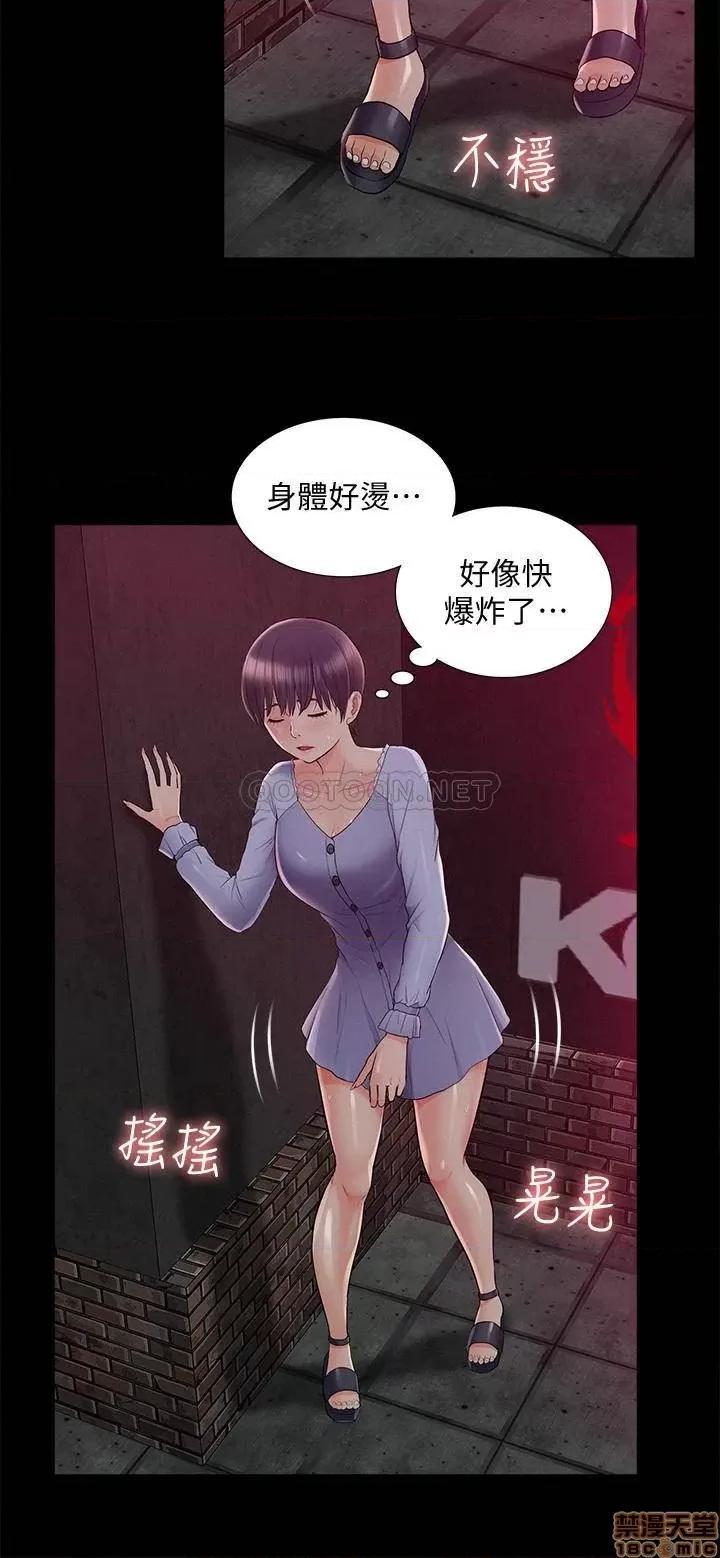 难言之隐 难言之隐 43 第32页