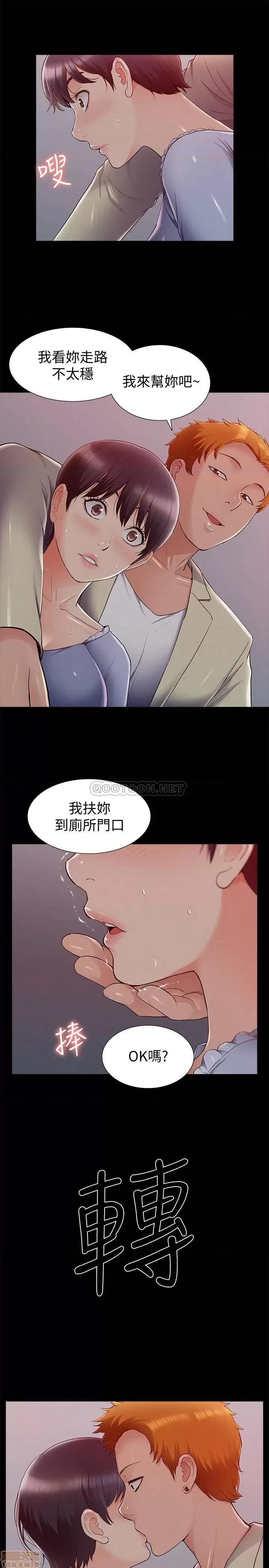 难言之隐 难言之隐 43 第33页